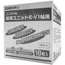 山崎産業 人工芝 若草ユニット E-V 1帖用 グレー 約30 30cm 18枚入 人工芝 ユニット式 玄関マット 玄関 入口 庭 屋内 屋外 屋外用 泥 