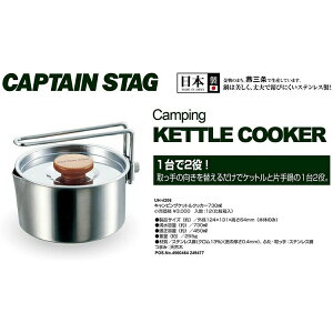 パール金属 バーベキュー用 鍋 キャンピング ケットル クッカー 730mlUH-4206通販格安セール情報 楽天 通販