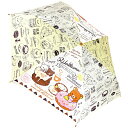 【送料無料】 ジェイズプランニング 折畳傘 リラックマ デリ ホワイト 53cm 90300