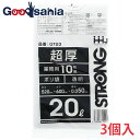 【送料無料】 ハウスホールドジャパン ゴミ袋 超厚ポリ袋 0.05mm 透明 20L GT23 10枚入×3個セット ( 20 20l 20リットル 厚い 厚め...