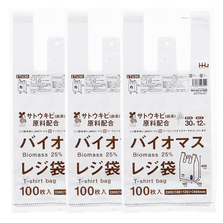 ハウスホールドジャパン 取っ手付き レジ袋 バイオマス配合 レジ袋無料配布対象 白 西日本 30号 東日本 12号 TU30 100枚入×3個セット