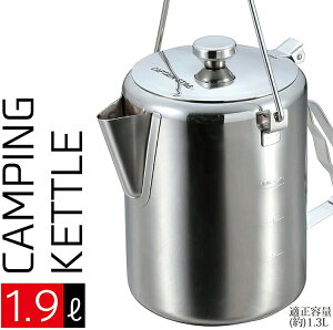 パール金属 キャプテンスタッグ(CAPTAIN STAG) キャンプ バーベキュー用 やかん ケトル キャンピングケットル 1.9L通販格安セール情報 楽天 通販