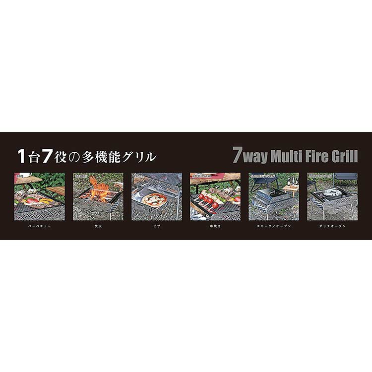 パール金属 キャプテンスタッグ バーベキューコンロ グリル 焚火台 ピザオーブン スモーク 1台7役 マルチファイアグリル ステンレス製 収納バッグ付き バーベキュー アウトドア ピザ 焼き鳥 グリル ステンレス 足つき 台 正方形 引き出し 七輪通販格安セール情報 楽天 通販