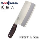 【送料無料】 貝印 KAI 包丁 関孫六 中華包丁 175mm AB5521