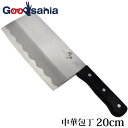 【送料無料】 貝印 KAI 包丁 関孫六 中華包丁 200mm AB5522