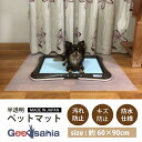 【送料無料】 日泉ポリテック ペットマット 汚れてもサッと拭き取れる 日本製 半透明 約60×90cm