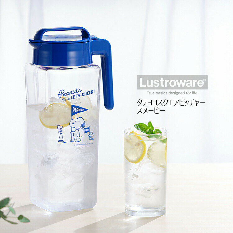 岩崎工業 冷水筒 麦茶ポット スヌーピー・タテヨコスクエア ブルー 2.1L K-1298SB