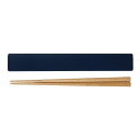 【送料無料】 竹中 箸 箸箱セット SUKITTO ネイビー 約19.1×2.7×1.2cm T-06637 【メール便】