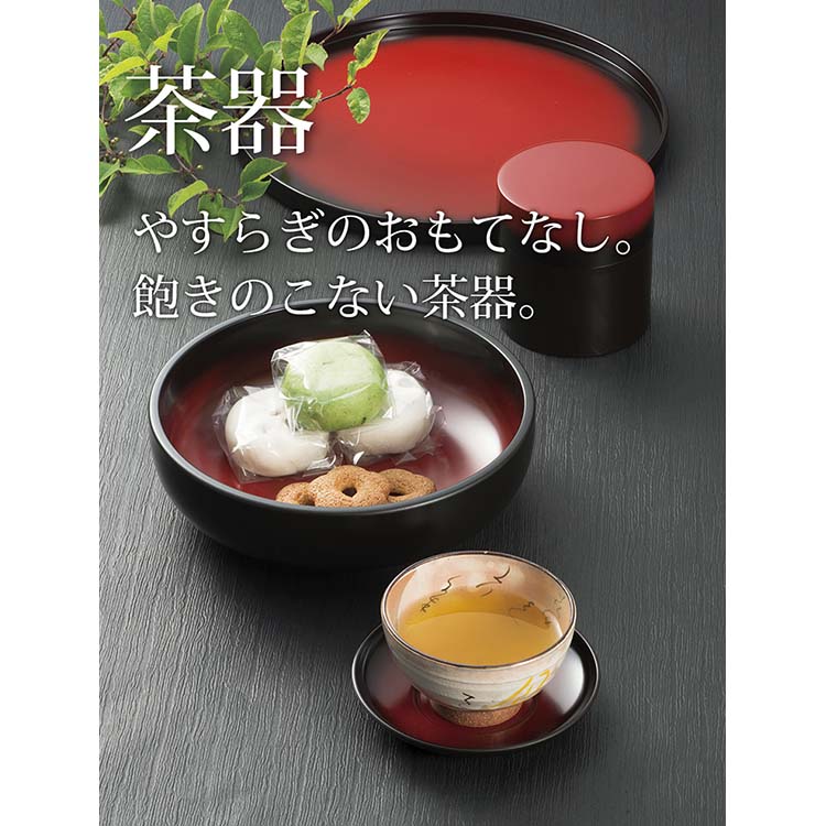 宮本産業 中皿 黒 約12×13×0.8cm 銘々皿 半月 黒渕朱 4.5