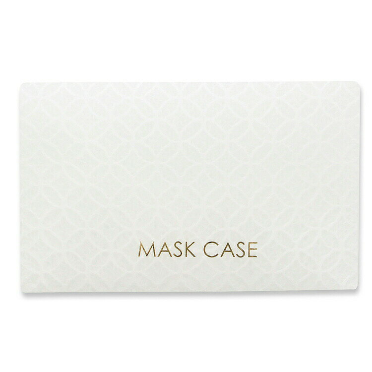 【送料無料】 モリサ マスクケース 七宝柄 ハードタイプ 抗菌 ホワイト 約20×12.5cm MC200-SI ( マスク ケース ハード 封筒 二つ折り 折...