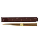 【送料無料】 宮本産業 箸 和MON 箸箱セット 千鳥文様 溜 箸18cm 【メール便】