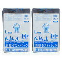 【送料無料】 日泉ポリテック 消臭袋 ごみ袋 消臭ダストパック 日本製 黒 Lサイズ 50枚入×2個セット ( 犬 猫 散歩 生ゴミ 台所 トイレ オムツ 介護...