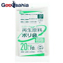 【送料無料】 ハウスホールドジャパン ポリ袋 再生原料40% エコマーク付 透明 20L GI23 10枚入 ( 分別 ごみ ゴミ袋 小 ゴミ箱 防災 収納 キッチン オムツ 厚手 )