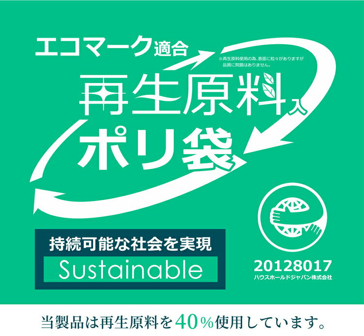 ハウスホールドジャパン ポリ袋 再生原料40% エコマーク付 黒 20L GI22 10枚入 （ 分別 ごみ ゴミ袋 小 ゴミ箱 防災 収納 キッチン サニタリー 厚手 ）