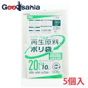 【送料無料】 ハウスホールドジャパン ポリ袋 再生原料40% エコマーク付 透明 20L GI23 10枚入×5個セット ( 分別 ごみ ゴミ袋 小 ゴミ箱 防災 収納 オムツ 厚手 )
