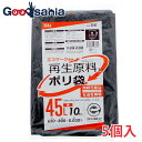 【送料無料】 ハウスホールドジャパン ポリ袋 再生原料40% エコマーク付 黒 45L GI42 10枚入×5個セット ( 分別 ごみ ゴミ袋 中 大 ゴミ箱 防災 収納 台所 キッチン オムツ 介護 厚手 )