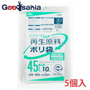 【送料無料】 ハウスホールドジャパン ポリ袋 再生原料40% エコマーク付 透明 45L GI43 10枚入×5個セット ( 分別 ごみ ごみ袋 ゴミ袋 中 大 ごみ箱 ゴミ箱 防災 収納 台所 キッチン )