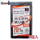 【送料無料】 ハウスホールドジャパン ポリ袋 再生原料40% エコマーク付 黒 70L GI72 10枚入×5個セット ( 分別 ごみ ゴミ袋 防災 キッチン ゴミ箱 収納 台所 キッチン オムツ 介護 厚手 )
