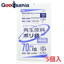 【送料無料】 ハウスホールドジャパン ポリ袋 再生原料40% エコマーク付 半透明 70L GI74 10枚入×5個セット ( 分別 ごみ ごみ袋 ゴミ袋 中 大 ごみ箱 ゴミ箱 防災 収納 台所 キッチン )
