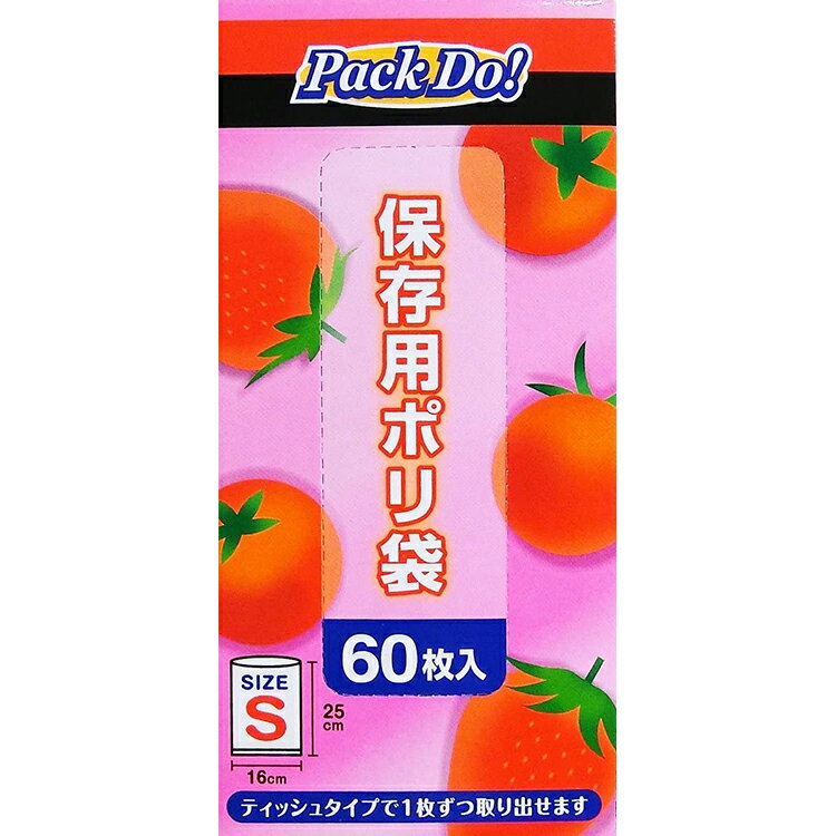 日本技研工業 ポリ袋 Pack Do! パック