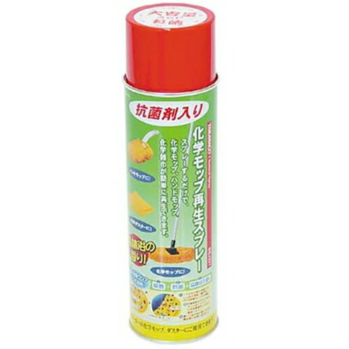 高砂 化学モップ再生スプレー 530ml 業務用 家庭用兼用