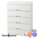 【送料無料】 Fits チェスト フィッツプラス 【 イージー 5段 幅75cm カプチーノ 】 奥行約41×幅75×高さ105cm FE7505 天馬