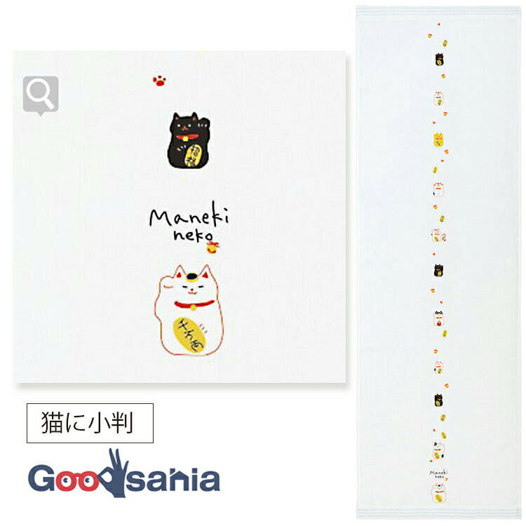 【送料無料】 コンテックス 今治産 フェイスタオル 手ぬぐい ガーゼてぬぐい はごろもガーゼ 猫に小判 ブルー 約33×95cm ( 今治 いまばり てぬぐい 薄め 速乾 風呂 キャンプ アウトドア )