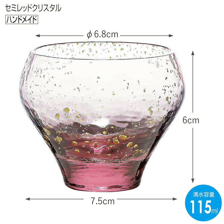 【送料無料】 東洋佐々木ガラス 日本酒グラス 江戸硝子 八千代窯 杯 梅紫 115ml 日本製 酒杯 グラス コップ ギフト プレゼント 贈り物 10365PAM（ 誕生日プレゼント お祝い 日本酒グラス お酒グラス 盃 冷酒杯 おちょこ ）