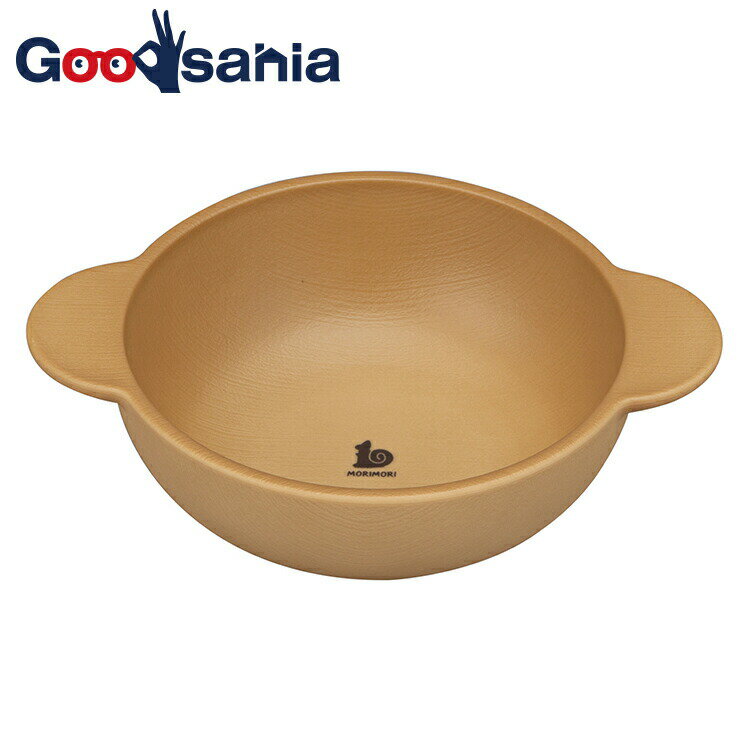 【送料無料】 宮本産業 クープ MORIMORI モリモリ リス ライトブラウン 310ml ( 食器 お皿 子供 子ども こども 子供用 子ども用 こども用 ...