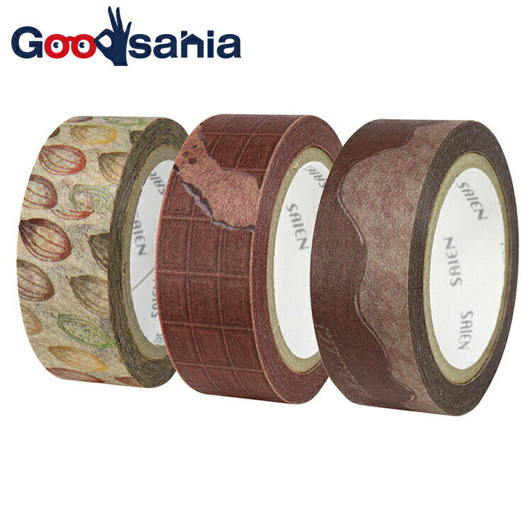 【送料無料】 カミイソ産商 マスキングテープ ギフトシリーズ チョコレート 3柄セット 日本製 約15mm幅×3巻セット UR-2004 ( 柄 デザイン はが...