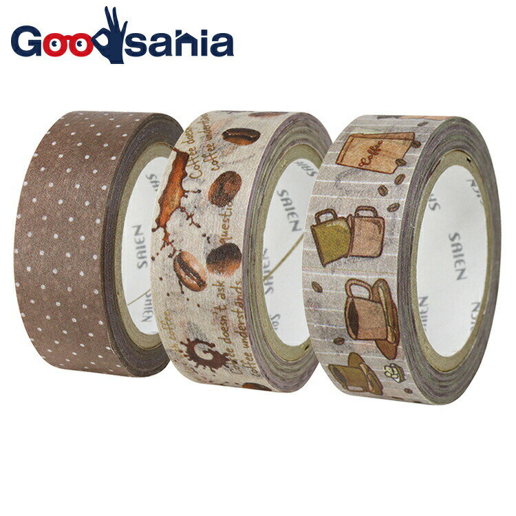 【送料無料】 カミイソ産商 マスキングテープ ギフトシリーズ コーヒー 3柄セット 日本製 約15mm幅×3巻セット UR-2013 ( 柄 デザイン はがせる...