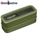 【送料無料】 岩崎工業 弁当箱 イージーケア ランチボックス 3WAY スリム カーキ 約890ml B-1484KN ( ランチ 弁当 一段 二段 1段 2段 お洒落 可愛い シンプル 男性 メンズ 大容量 )(3)