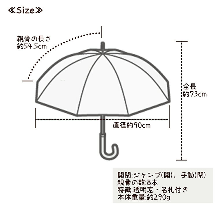 ミドリ産商 ミドリ産商 雨傘 子供用 ジャンプ傘 イエロー 55cm 見通しの良い窓・名札付き 使用時直径約90cm （ 傘 通学 通園 子供 子ども 学童 学童傘 55 大きめ 黄色 梅雨 男の子 女の子 小学校 小学生 学校 登下校 安全窓 透明窓 ）