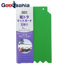 【送料無料】 日泉ポリテック 泥除けガード 軽トラック マッドガード グリーン 約18×30cm 2枚入 ( マッドガード 車 自動車 カバー 軽トラ トラック...