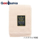 【送料無料】 ナストーコーポレーション ホテル調 バスタオル ピンク 約60×120cm 1枚入 (コットン 吸水 柔らかい ふんわり 無地 おしゃれ 男性 女...
