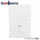 【送料無料】 ナストーコーポレーション フレンドカラー バスタオル ホワイト 約60×120cm 1枚入 (コットン 吸水 柔らかい ふんわり シンプル 無地 ...