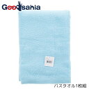 【送料無料】 ナストーコーポレーション フレンドカラー バスタオル ブルー 約60×120cm 1枚入 (コットン 吸水 柔らかい ふんわり シンプル 無地 お...