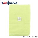 【送料無料】 ナストーコーポレーション フレンドカラー バスタオル グリーン 約60×120cm 1枚入 (コットン 吸水 柔らかい ふんわり シンプル 無地 ...