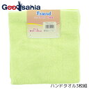 【送料無料】 ナストーコーポレーション フレンドカラー ハンドタオル グリーン 約34×36cm 1枚入 (コットン 吸水 柔らかい 無地 持ち運び 軽量 軽い...