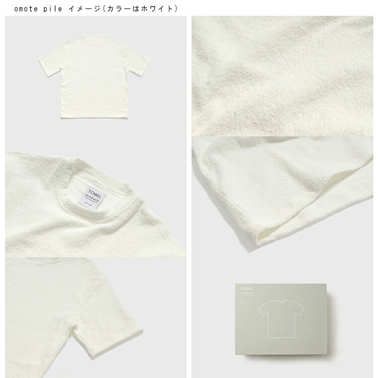 本多タオル TOWEL products Tシャツ 今治タオル タオルTシャツ omote pile 表 パイル 日本製 ライトブルー M （ 半袖 ゆったり 厚手 厚い 無地 パイル 春 夏 パジャマ メンズ レディース 女性 男性 お洒落 今治 今治タオル ）