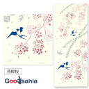 【送料無料】 宮本 てぬぐい 注染手ぬぐい kenema 燕柳桜 ベージュ 約35×90cm 50179 ( 手ぬぐい 手拭い 柄 薄手 速乾 可愛い お洒落 ...