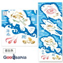【送料無料】 宮本 てぬぐい 注染手ぬぐい kenema 春旨魚 ブルー 約35×90cm 50180 ( 手ぬぐい 手拭い 柄 薄手 速乾 可愛い お洒落 お...