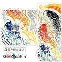 【送料無料】 宮本 てぬぐい 注染手ぬぐい kenema 波風と鯉のぼり オレンジ 約35×90cm 50185 ( 手ぬぐい 手拭い 柄 薄手 速乾 可愛い ...