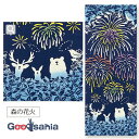 【送料無料】 宮本 てぬぐい 注染手ぬぐい kenema 森の花火 ネイビー 約35×90cm 50191 ( 手ぬぐい 手拭い 柄 薄手 速乾 可愛い お洒落 おしゃれ オシャレ 洋風 祭り 夏 行事 )