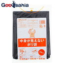 【送料無料】 日泉ポリテック ゴミ袋 中身が見えないポリ袋 日本製 【 黒 20L 】 10枚入 ( ごみ袋 ビニール 小さめ 小さい ブラック 透けない 見えない おむつ 犬 猫 ペット 散歩 処理 生ごみ )