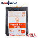 【送料無料】 日泉ポリテック ゴミ袋 中身が見えないポリ袋 日本製 【 黒 20L 】 10枚入×6個セット ( ごみ袋 ビニール 小さめ 小さい ブラック 透けない 見えない おむつ 犬 猫 ペット 散歩 )