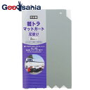 【送料無料】 日泉ポリテック 泥除けガード 軽トラック マッドガード シルバー 約18×30cm 2枚入 ( マッドガード 車 自動車 カバー 軽トラ トラック...