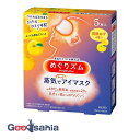【送料無料】 めぐりズム 蒸気でホットアイマスク 完熟ゆずの香り 5枚入