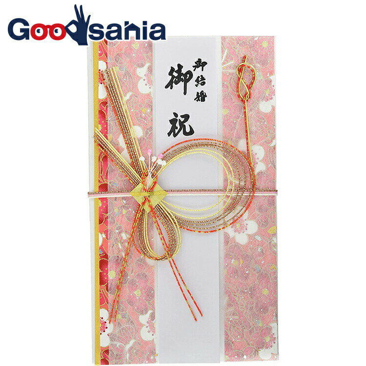 【送料無料】 伊予結納 祝儀袋 金封用 花柄 レッド 18.5×10.5cm V095-05 ( 御祝儀袋 熨斗袋 のし袋 ご..