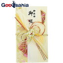 【送料無料】 伊予結納 祝儀袋 金封用 鶴 レッド 18.5×10.5cm V097-05 ( 御祝儀袋 熨斗袋 のし袋 ご祝儀 御祝儀 お祝い 御祝 結婚祝い...